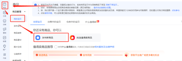  千牛工作台怎么上架商品_千牛工作台是正规软件吗