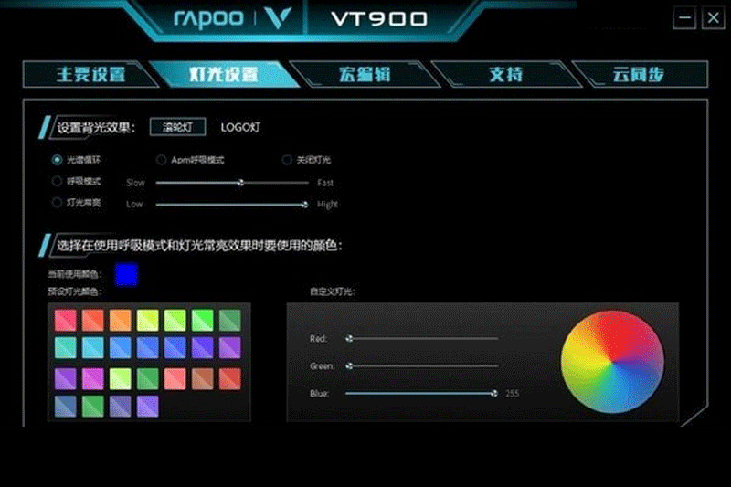 雷柏VT900鼠标驱动