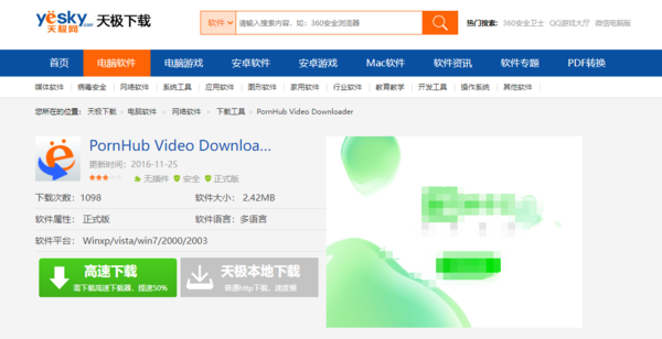  PornHub Video Downloader下载渠道及安装流程简介