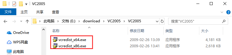 vc2005运行库