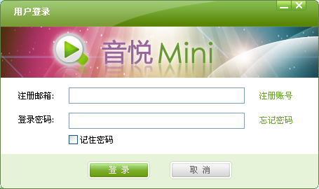 音悦mini