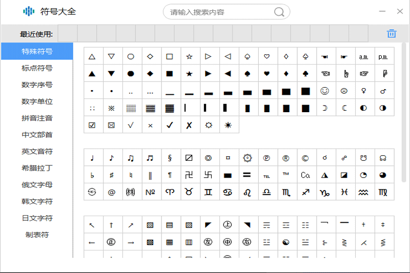 紫光拼音输入法最新版