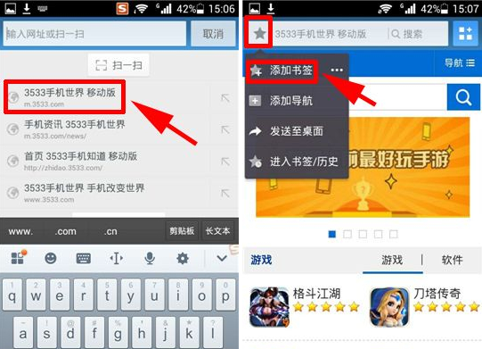 UC浏览器手机版如何添加书签？UC浏览器添加书签的方法