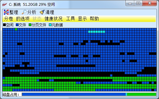  使用Vopt进行磁盘整理的具体方法介绍