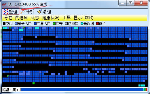  使用Vopt进行磁盘整理的具体方法介绍