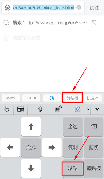  手机百度浏览器中进行复制网址的详细方法