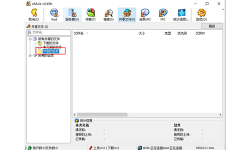 电骡(eMule)