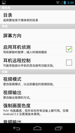  使用影音先锋APP看片的具体操作