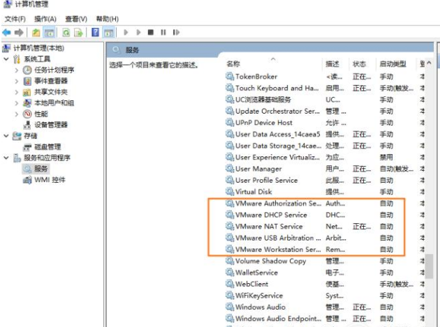  彻底卸载VMware虚拟机的具体方法介绍