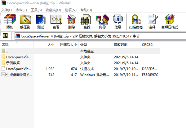  图新地球的下载途径都有哪些 下载后如何安装