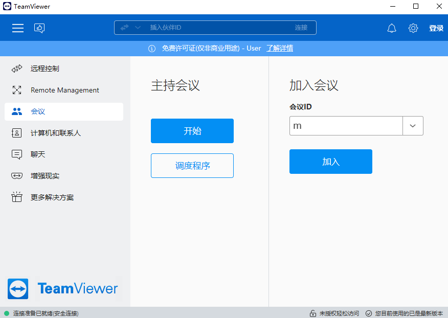 TeamViewer