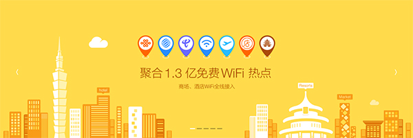 360免费wifi