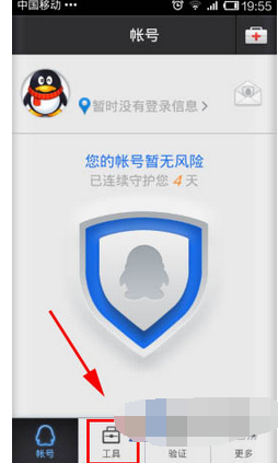  更换手机QQ安全中心密保手机的具体方法