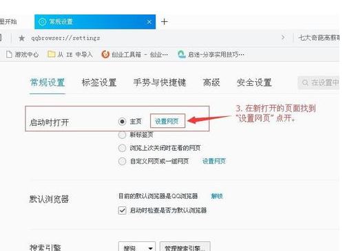  如何在qq浏览器删除上网导航？qq浏览器删除上网导航的方法