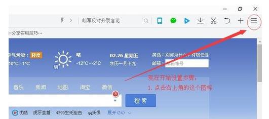  如何在qq浏览器删除上网导航？qq浏览器删除上网导航的方法