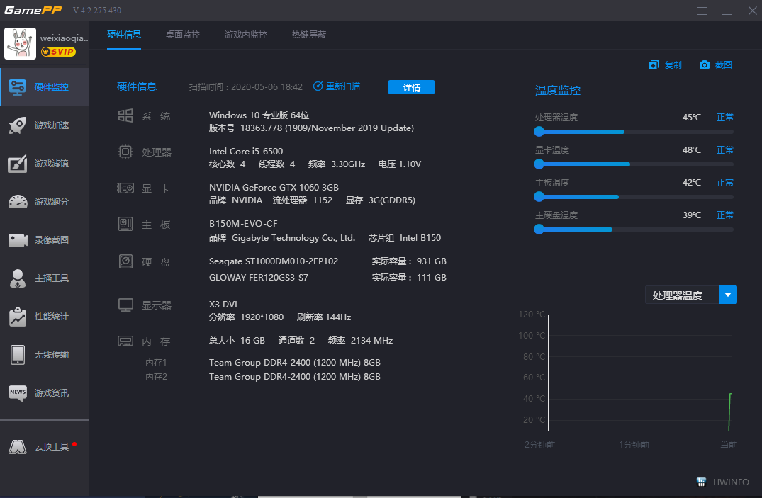 游戏加加(原N2O游戏大师)