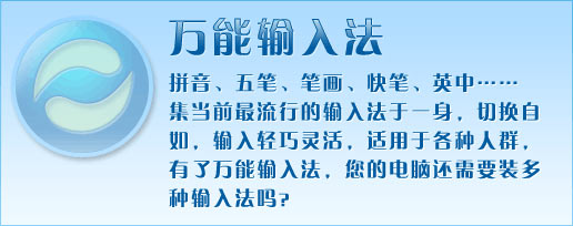  万能五笔输入法如何使用？万能五笔输入法基础教程