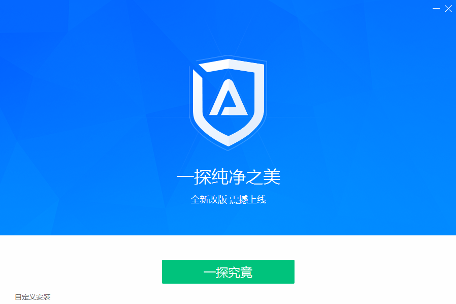 ADSafe广告管家