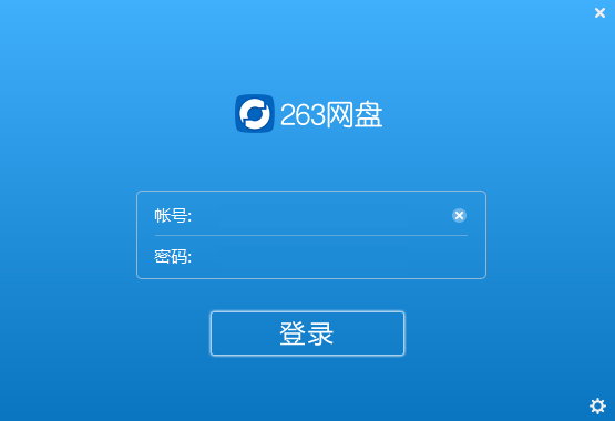 263企业网盘