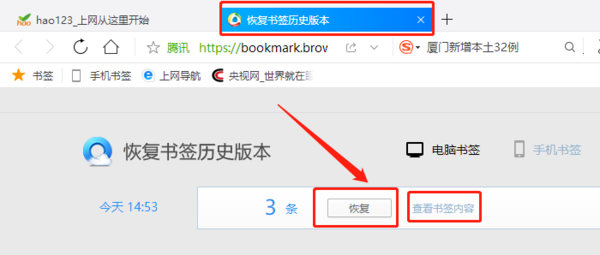  删除的QQ浏览器历史记录以及书签的恢复方法
