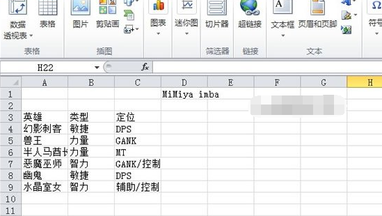  Excel2010中如何用不同颜色显示出重复项？