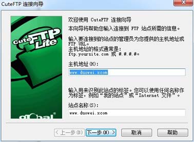  CuteFTP如何使用？CuteFTP使用教程详解