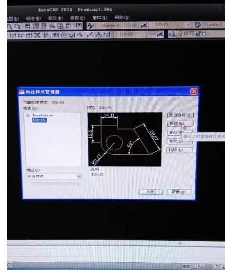  AutoCAD2010中怎么设置标注样式？AutoCAD2010中设置标注样式的教程