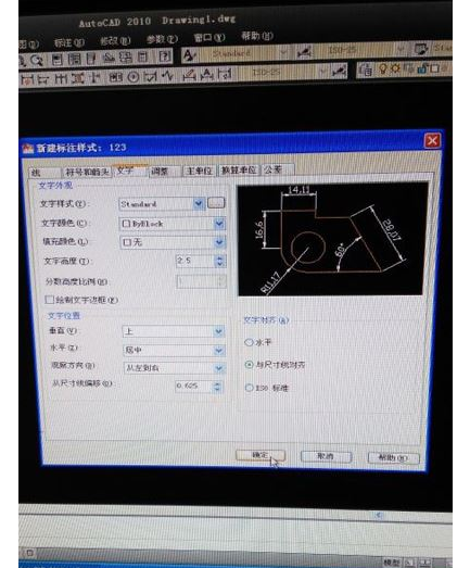  AutoCAD2010中怎么设置标注样式？AutoCAD2010中设置标注样式的教程