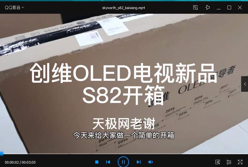 QQ影音PC版