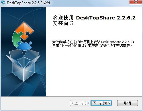 DeskTopShare