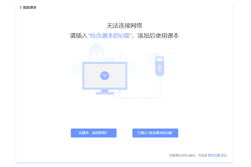 天学网教师端