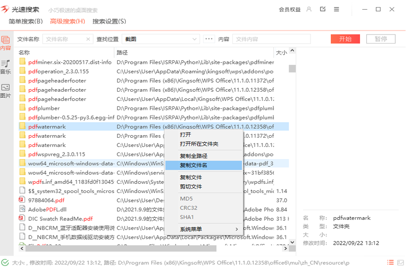 光速搜索