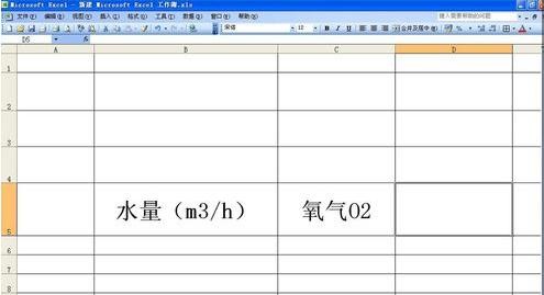  怎么在excel2003中输入上下标 ？excel2003输入上下标的教程