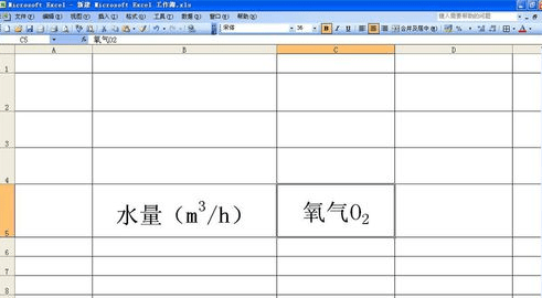  怎么在excel2003中输入上下标 ？excel2003输入上下标的教程