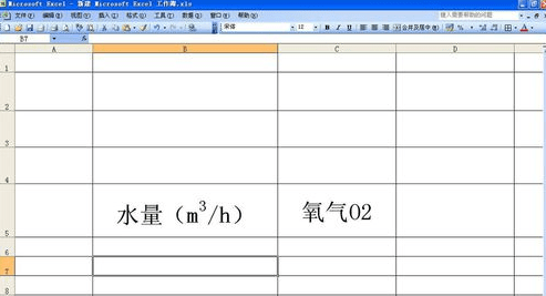  怎么在excel2003中输入上下标 ？excel2003输入上下标的教程