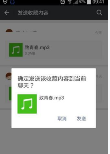  如何在微信中将本地音乐分享给好友？在微信中将本地音乐分享给好友的教程