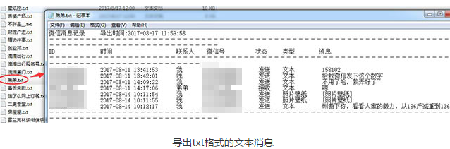  使用同步助手备份手机端微信聊天记录的具体步骤