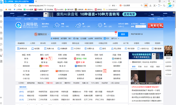 QQ浏览器电脑版