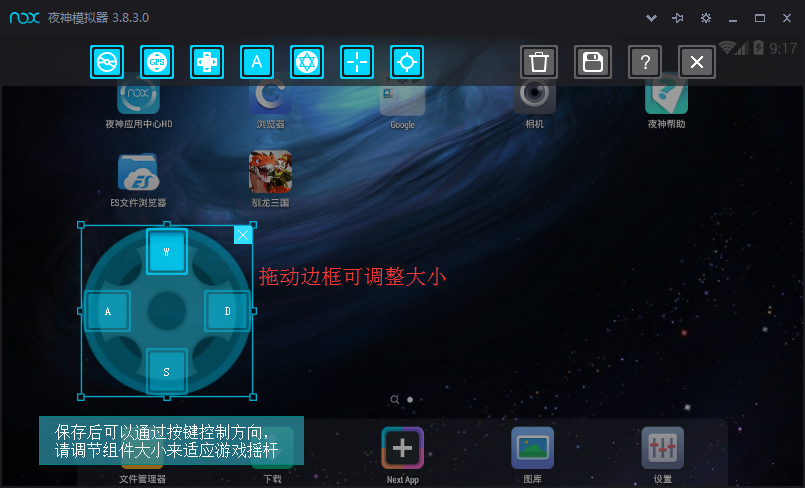  夜神安卓模拟器怎么用键盘 夜神模拟器如何设置按键