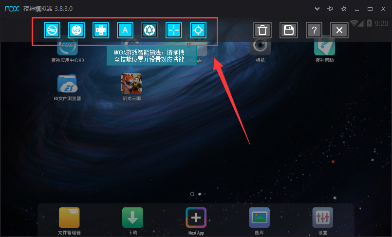  夜神安卓模拟器怎么用键盘 夜神模拟器如何设置按键