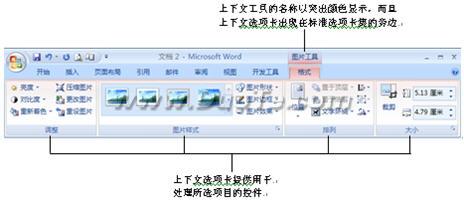  word2007教程  word2007界面详解