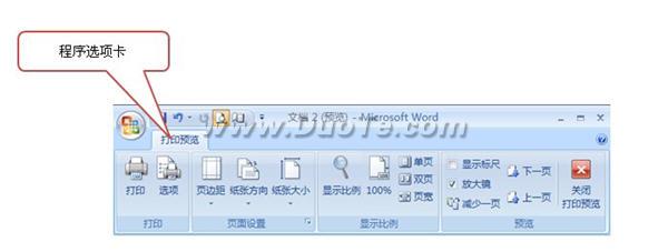  word2007教程  word2007界面详解