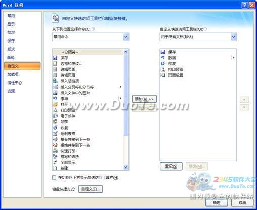  word2007教程  word2007界面详解