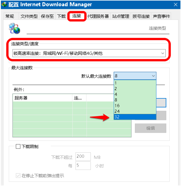  IDM下载器的详细使用步骤介绍