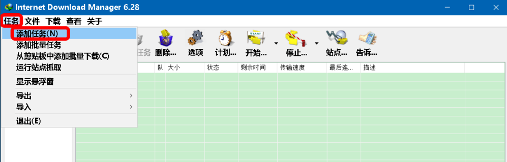  IDM下载器的详细使用步骤介绍