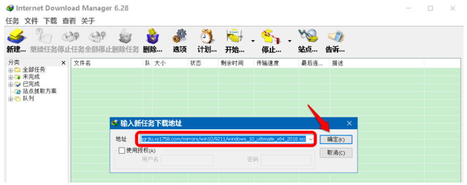  IDM下载器的详细使用步骤介绍