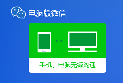  微信电脑版文件传输助手怎么使用？微信电脑版文件传输助手的使用方法