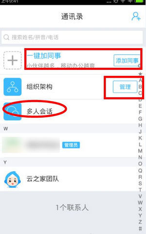  云之家如何使用？云之家使用指南