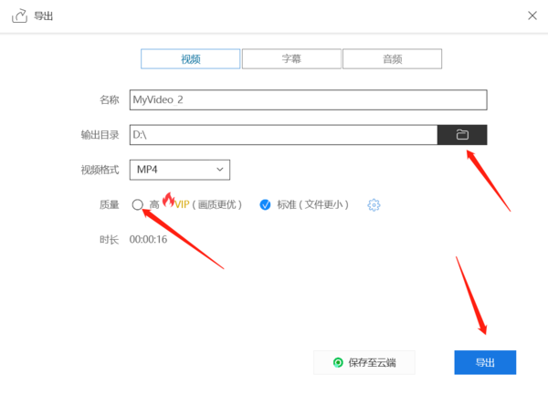  视频编辑王语音文字互转功能如何使用，可以导出视频吗