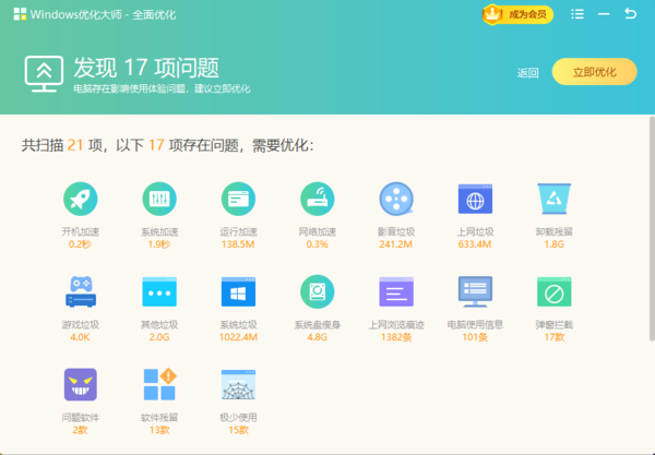  windows优化大师怎样清理无用的注册表_注册表清理方法分享